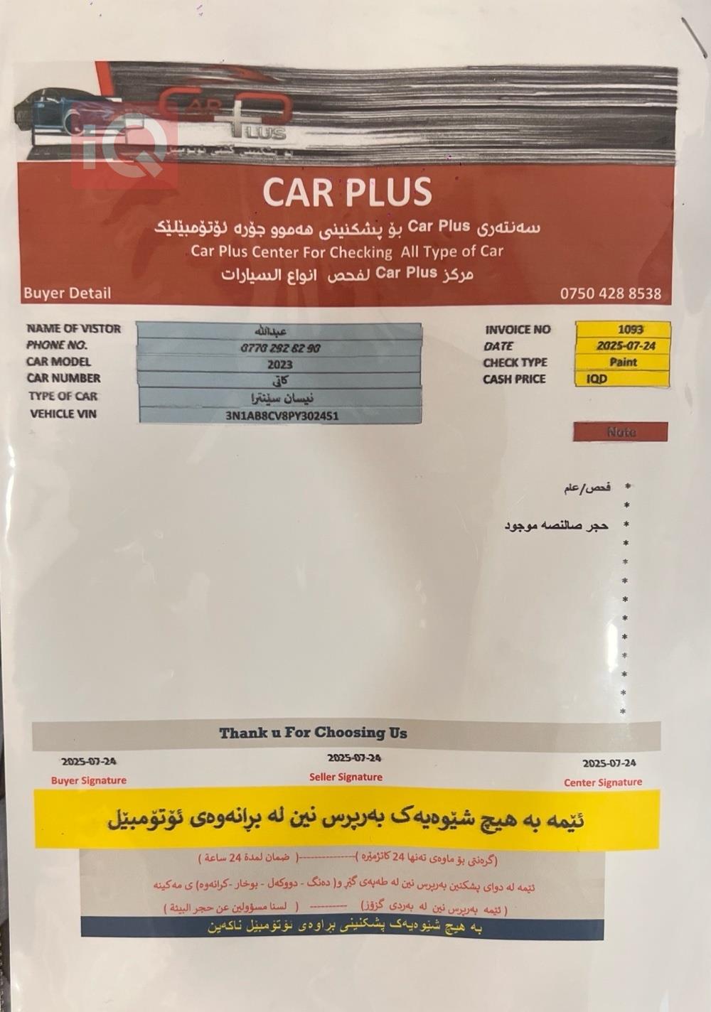 نيسان سنترا